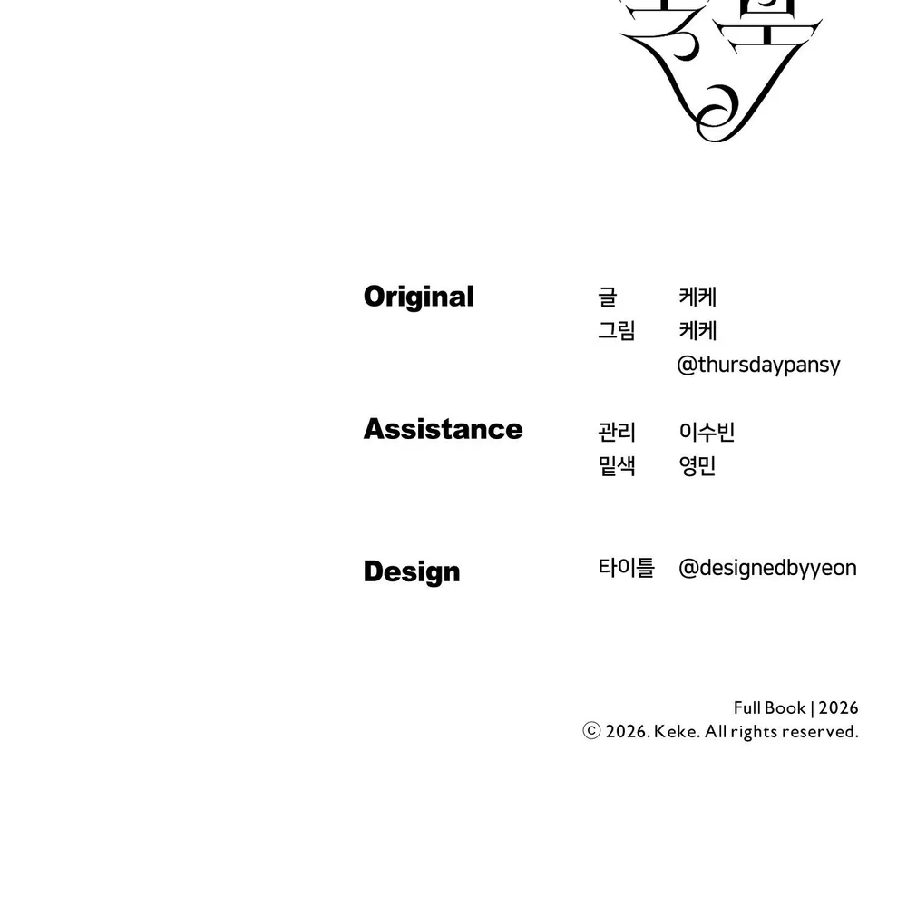 FULL BOOK Chapter 21 - Next 