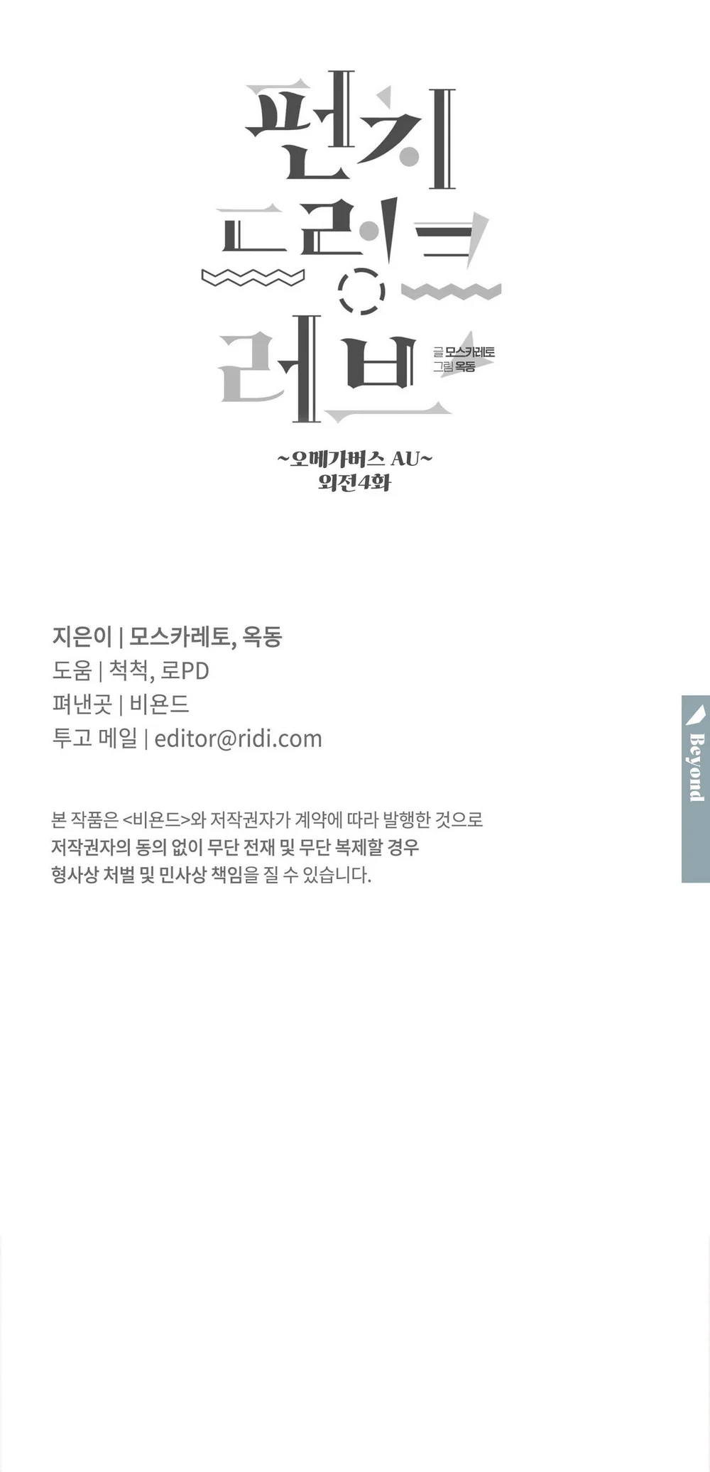 Say Tình Chapter 94 - Next Chapter 95