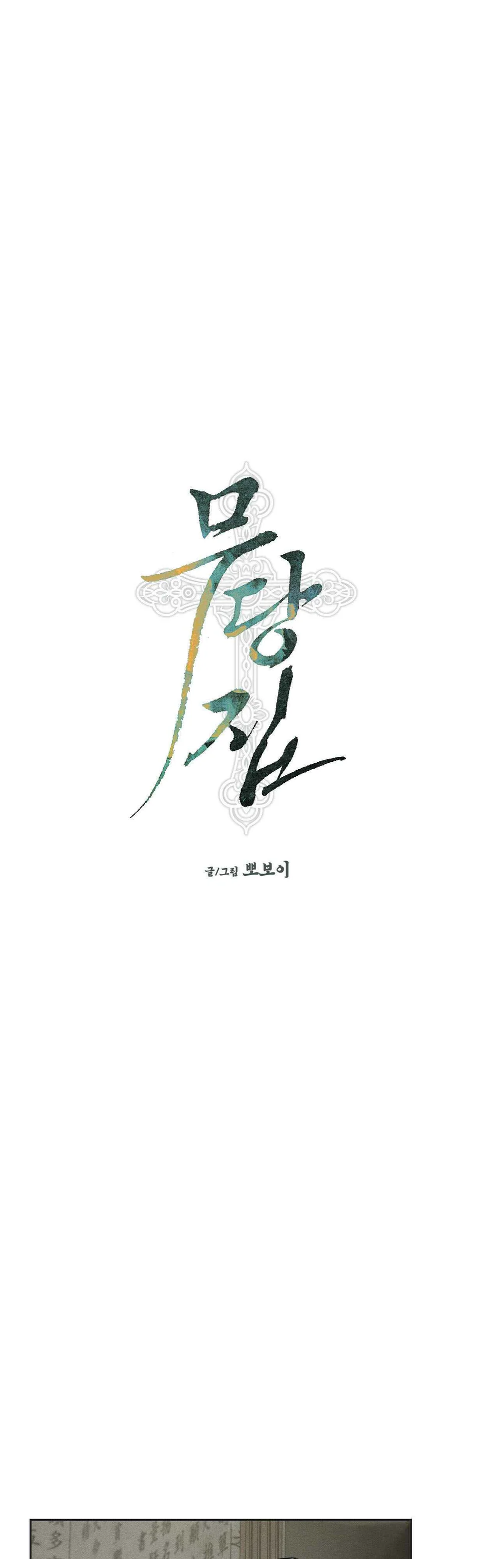 Nhà thầy pháp Chapter 6 - Next Chapter 7