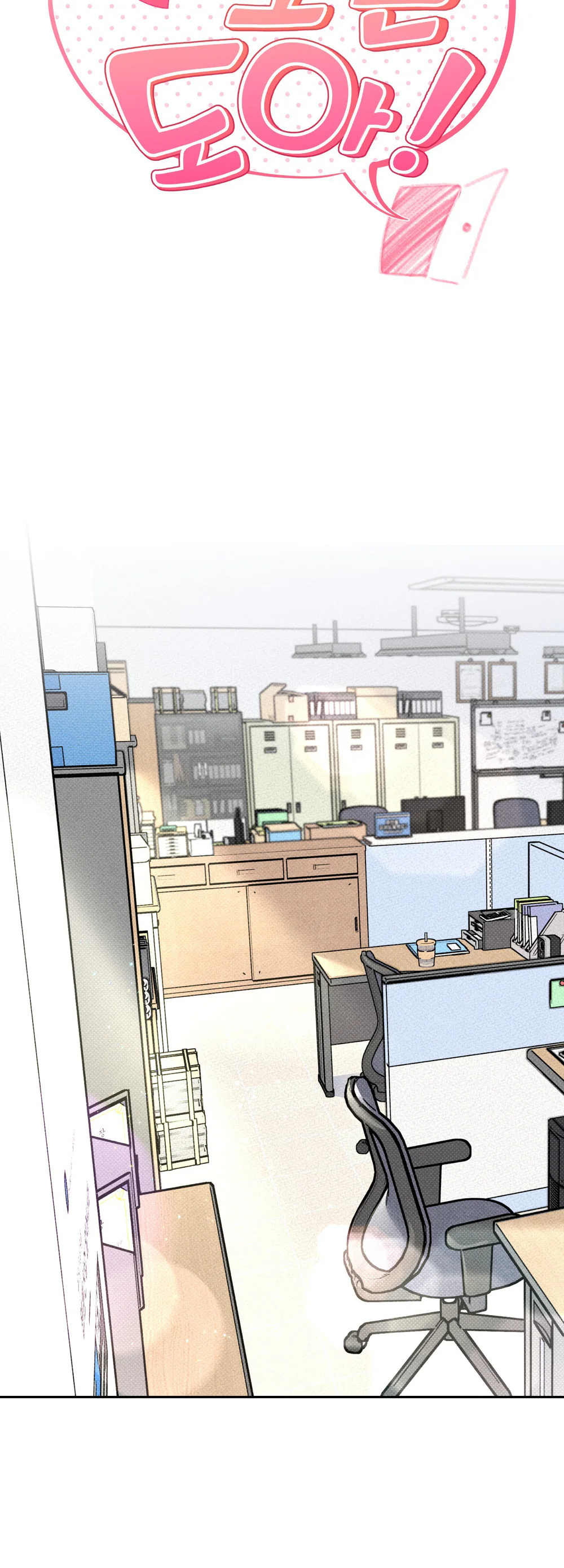 BÂY GIỜ HÃY MỞ CỬA RA Chapter 4 - Next Chapter 5