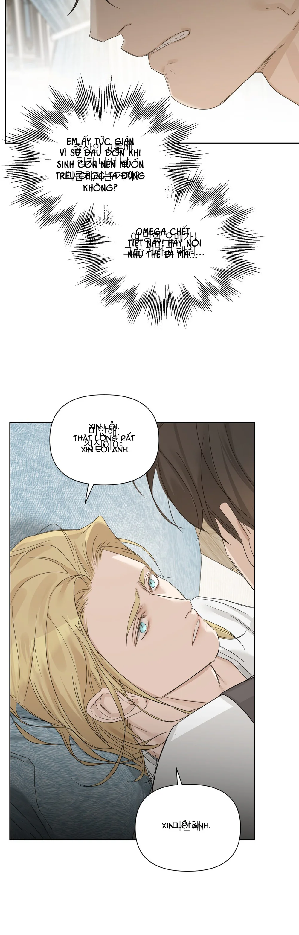 INTO THE ROSE GARDEN Chapter 74 END - Next 