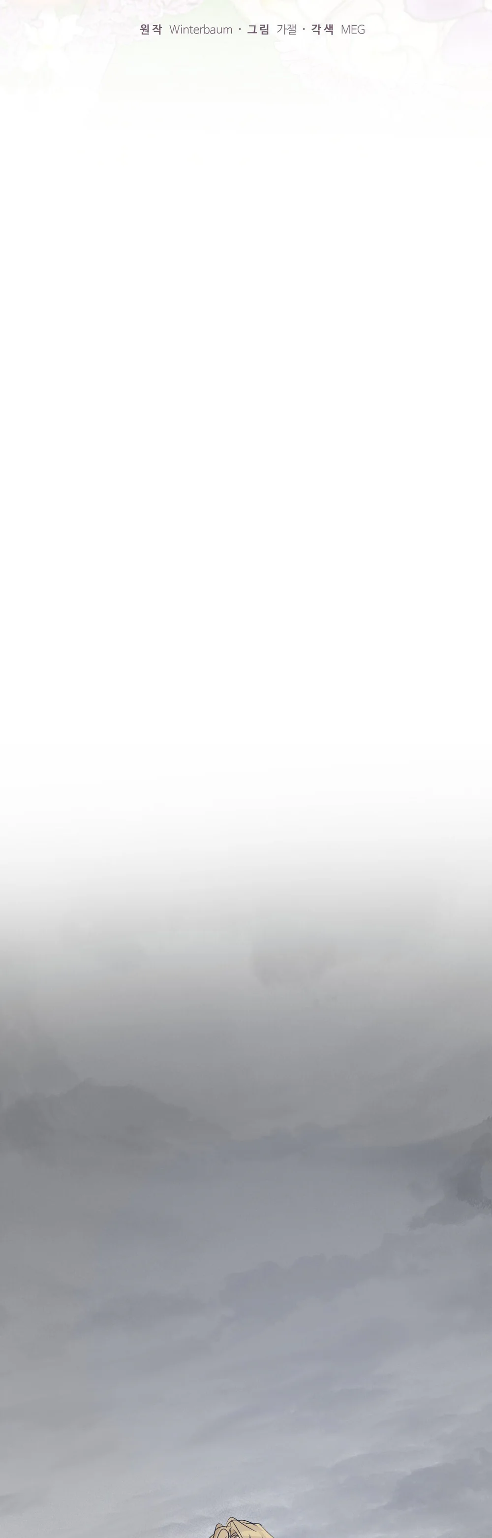 INTO THE ROSE GARDEN Chapter 74 END - Next 