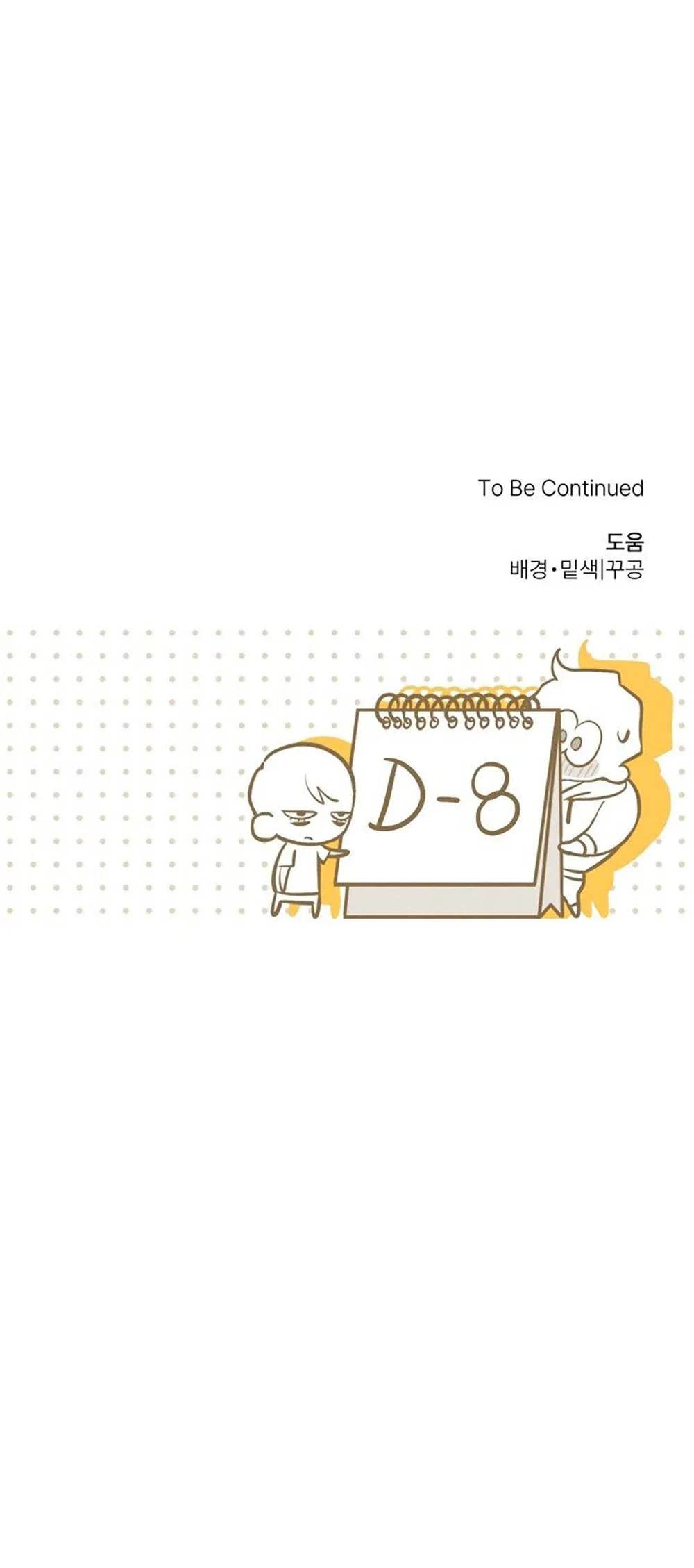 Day 8 Chapter 4 - Next Chapter 5