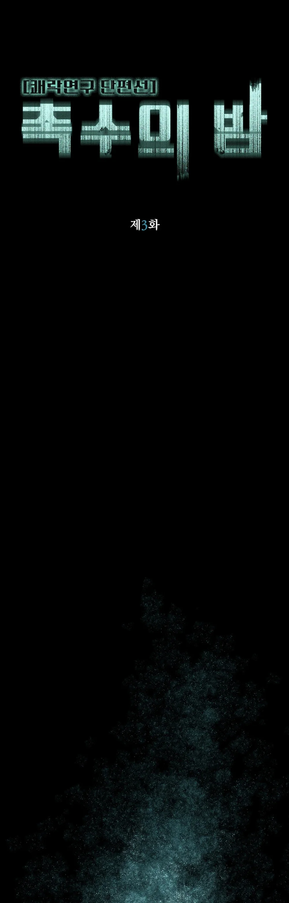 Đêm của xúc tu Chapter 3 - Next 