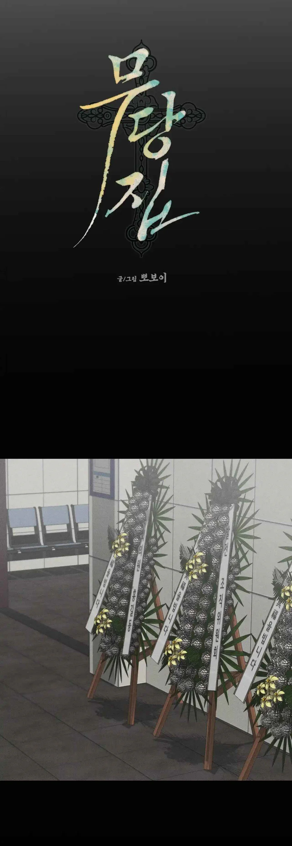 Nhà thầy pháp Chapter 7 - Next Chapter 8