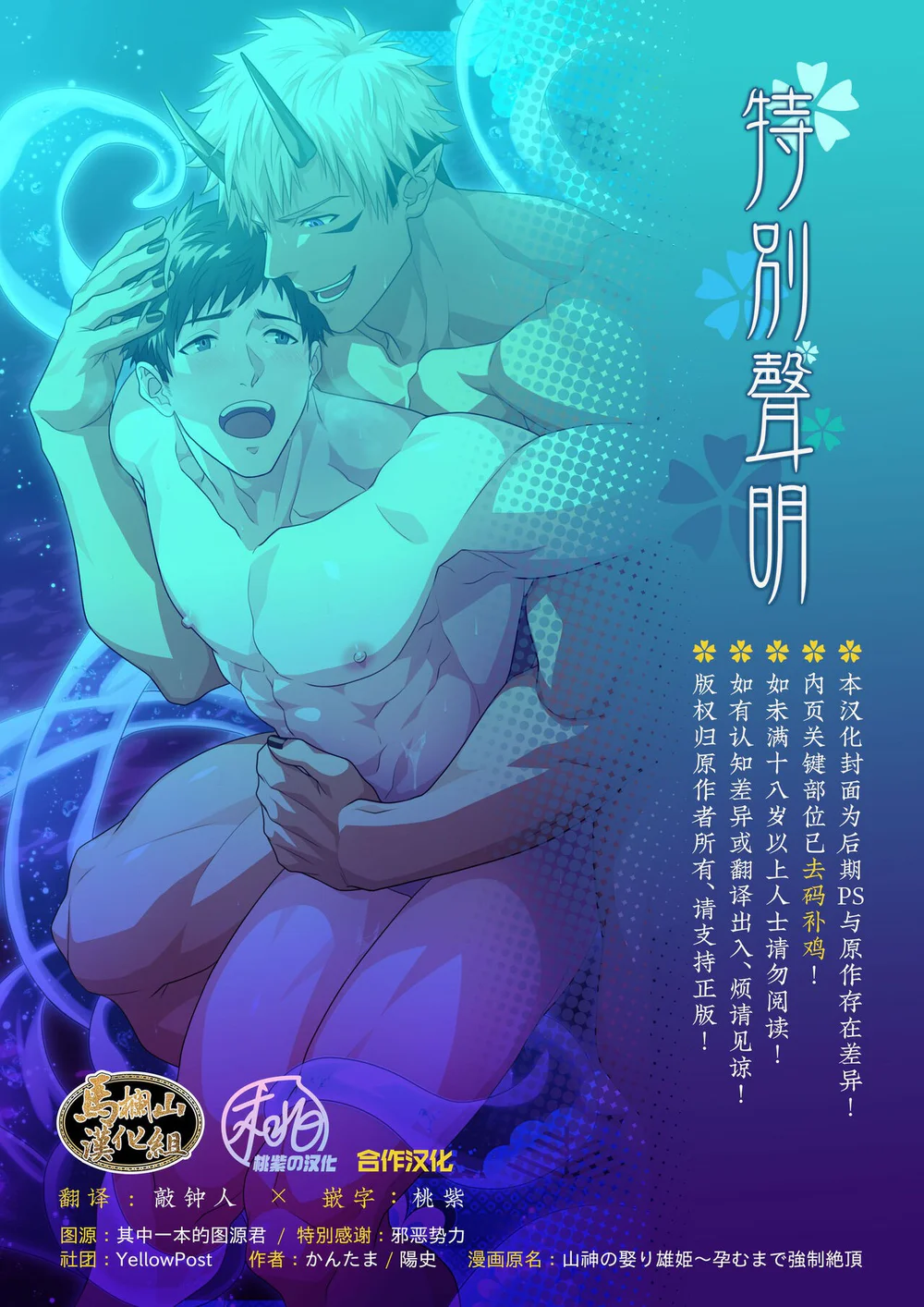 TUYỂN TẬP OS KU KHỦNG TÀ DĂM Chapter 12 - Next 