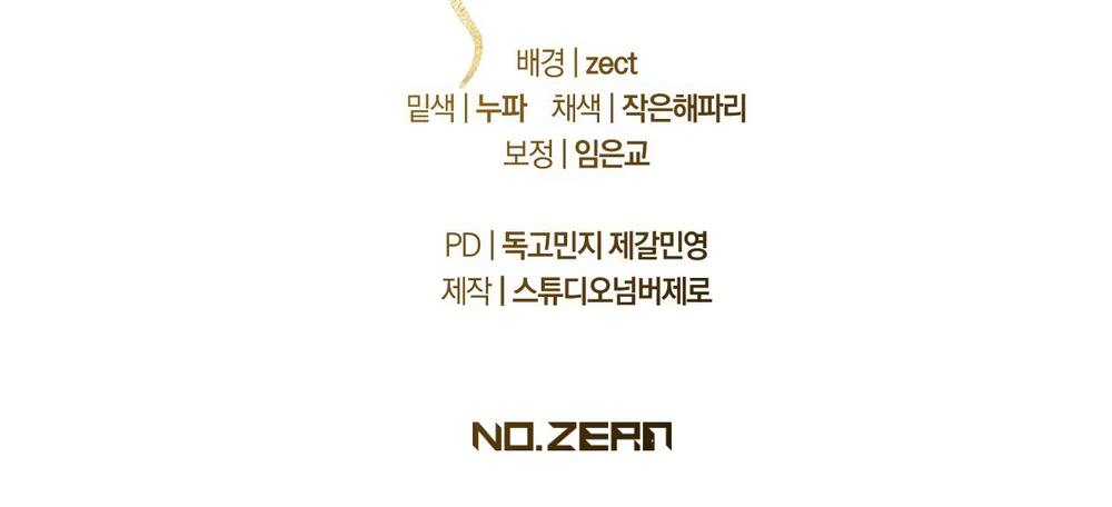 RẮN NUỐT LỰU Chapter 32 - Next Chapter 33