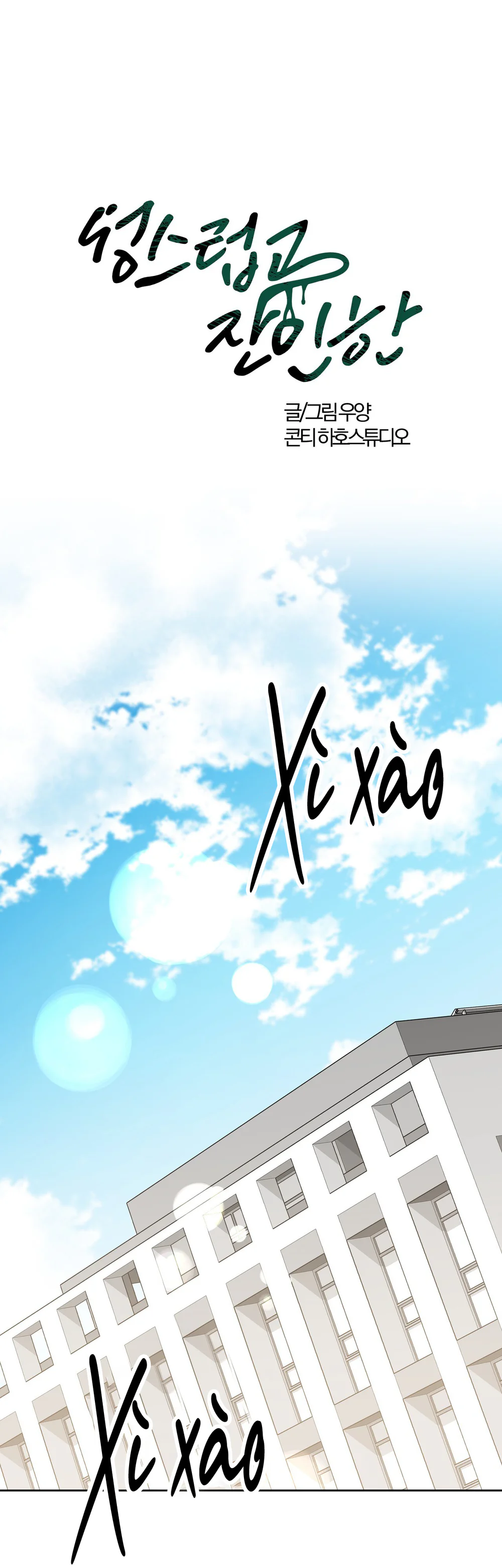 THIÊNG LIÊNG VÀ TÀN NHẪN Chapter 21 - Next 