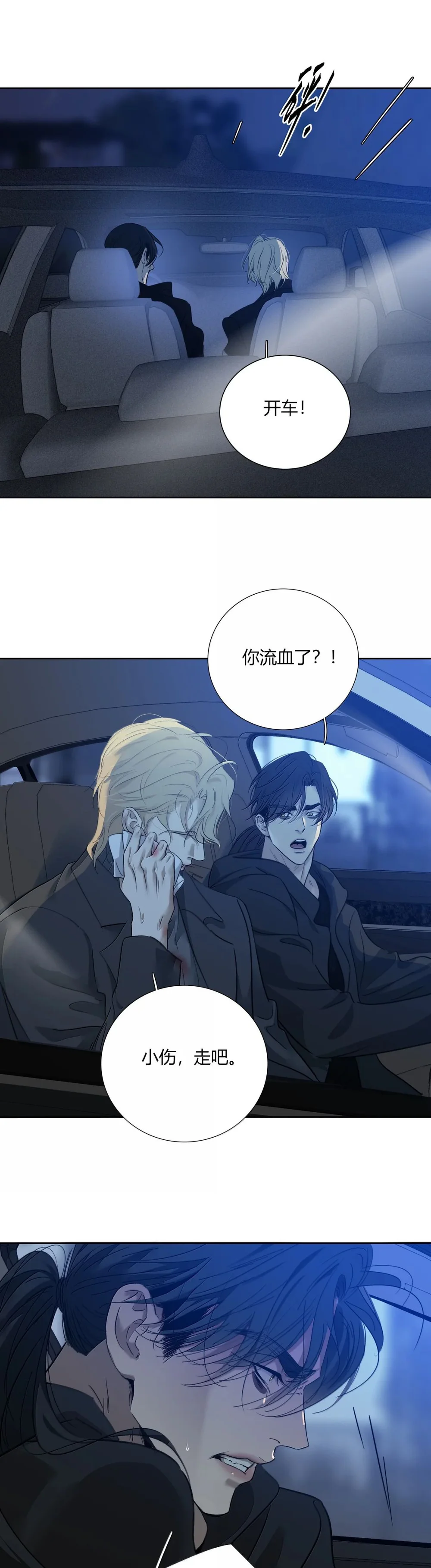 ✯ Sắc Thu Nghĩa Trang ✯ Chapter 43 - Next 