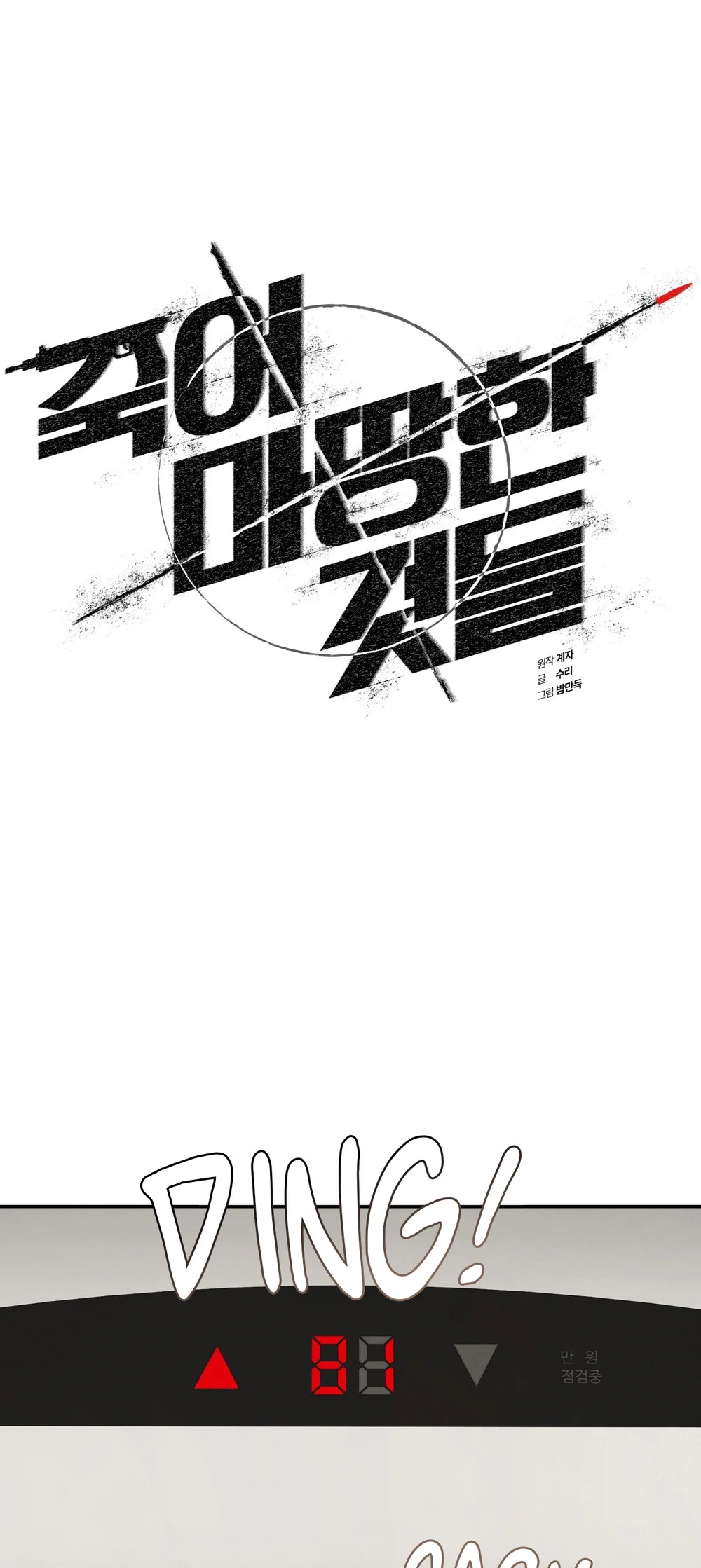 NHỮNG KẺ ĐÁNG CHẾT Chapter 9 - Next 