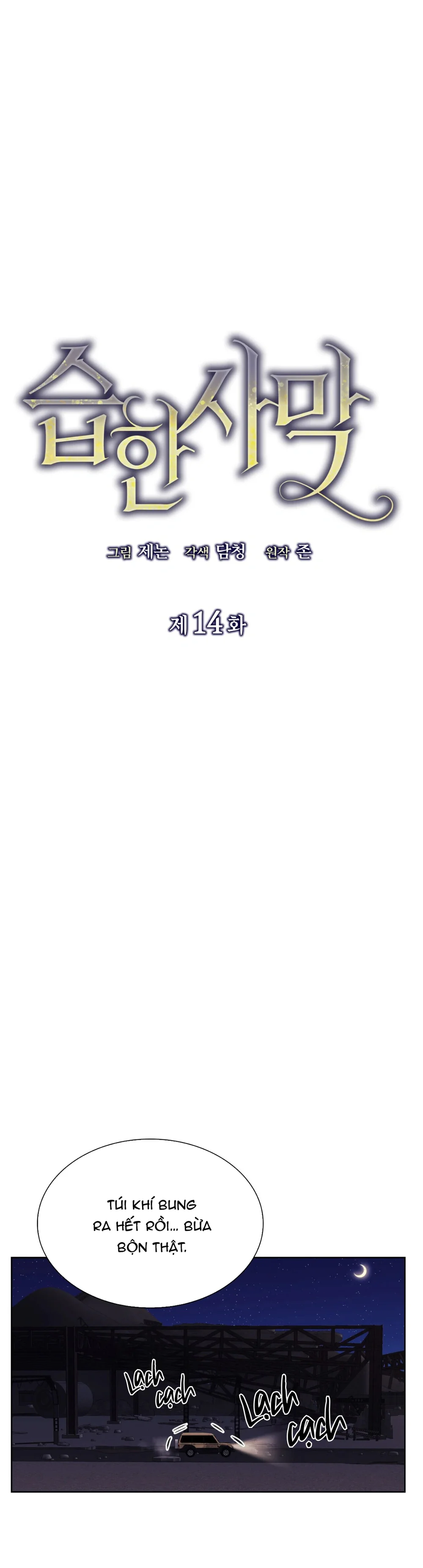 Sa Mạc Ẩm Ướt Chapter 14 - Next 