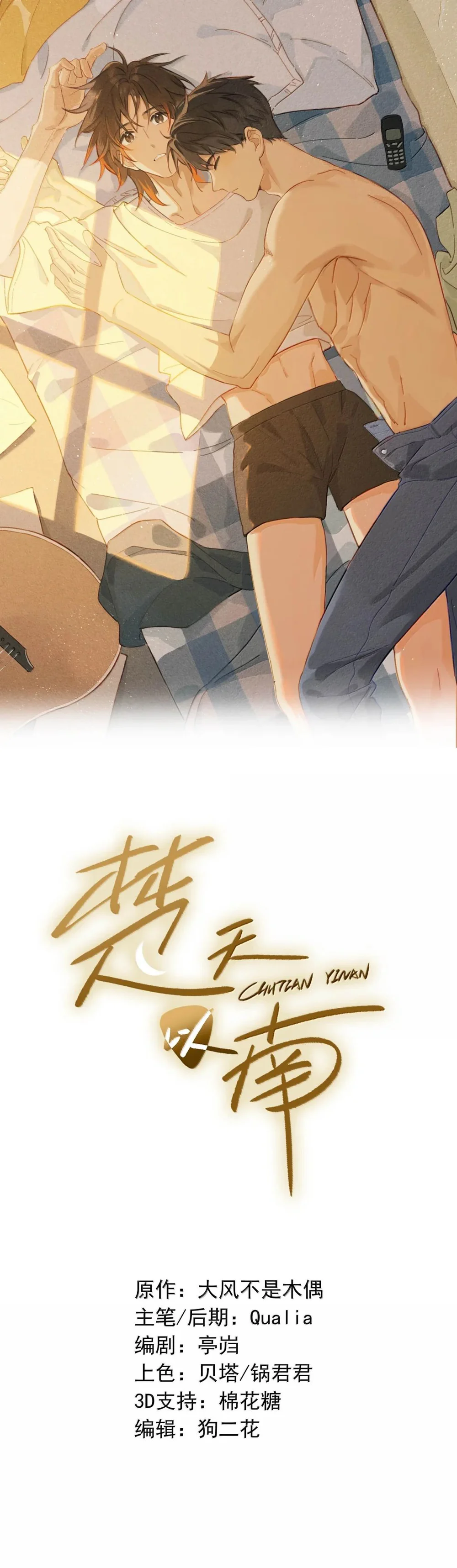 Sở Thiên Dĩ Nam Chapter 42 - Next Chapter 43