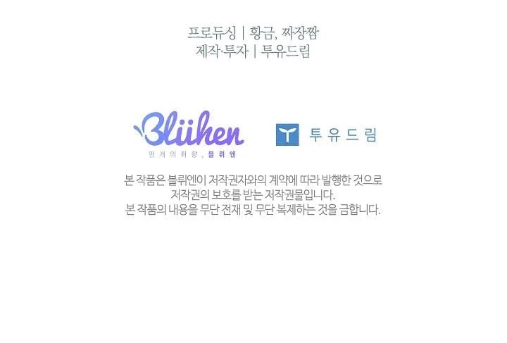 Snake Hole Chapter 16 - Next Chapter 17