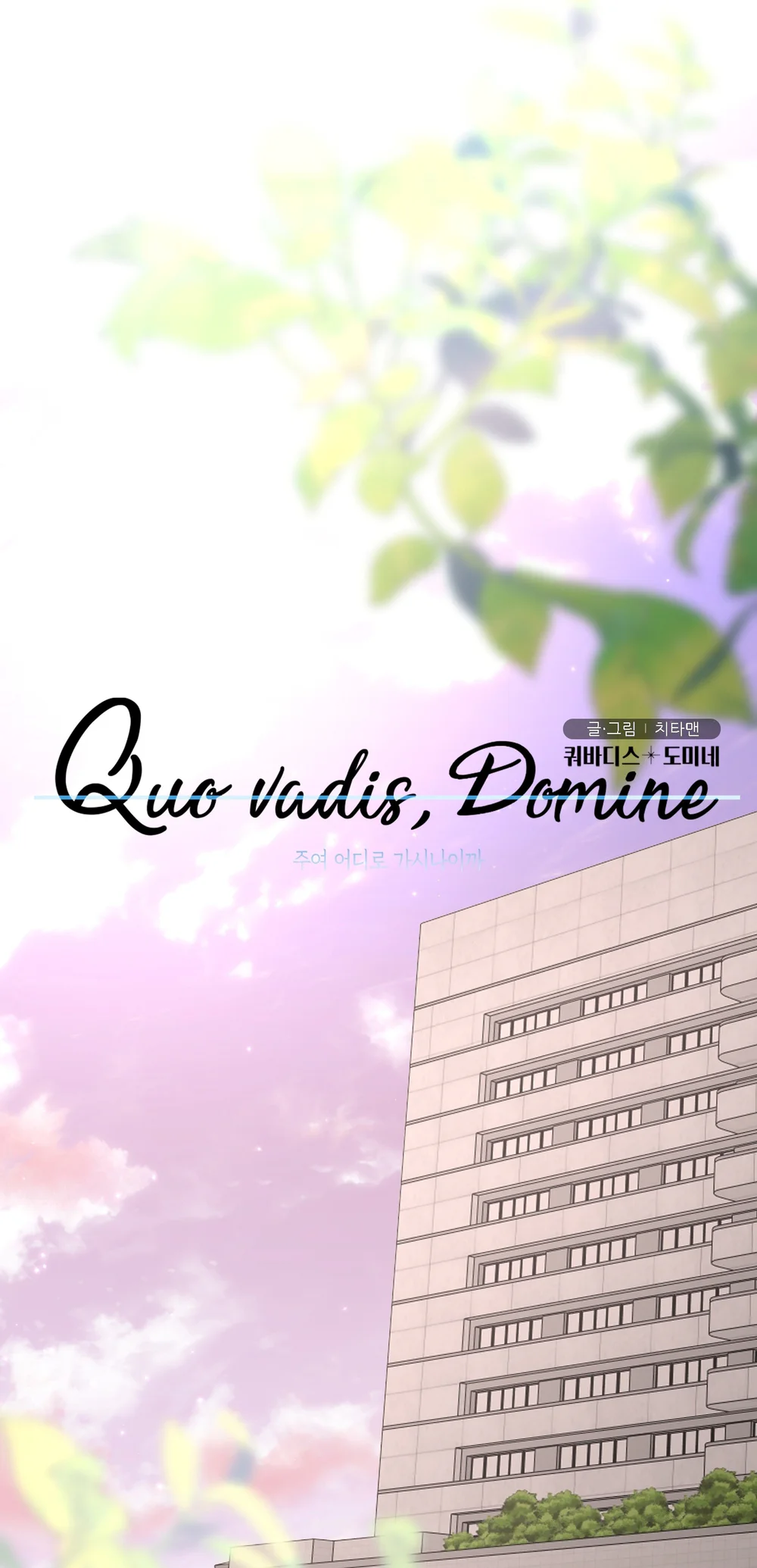 Chúa ơi, ngài muốn con đi đâu? Chapter 13 - Next Chapter 14 H+++