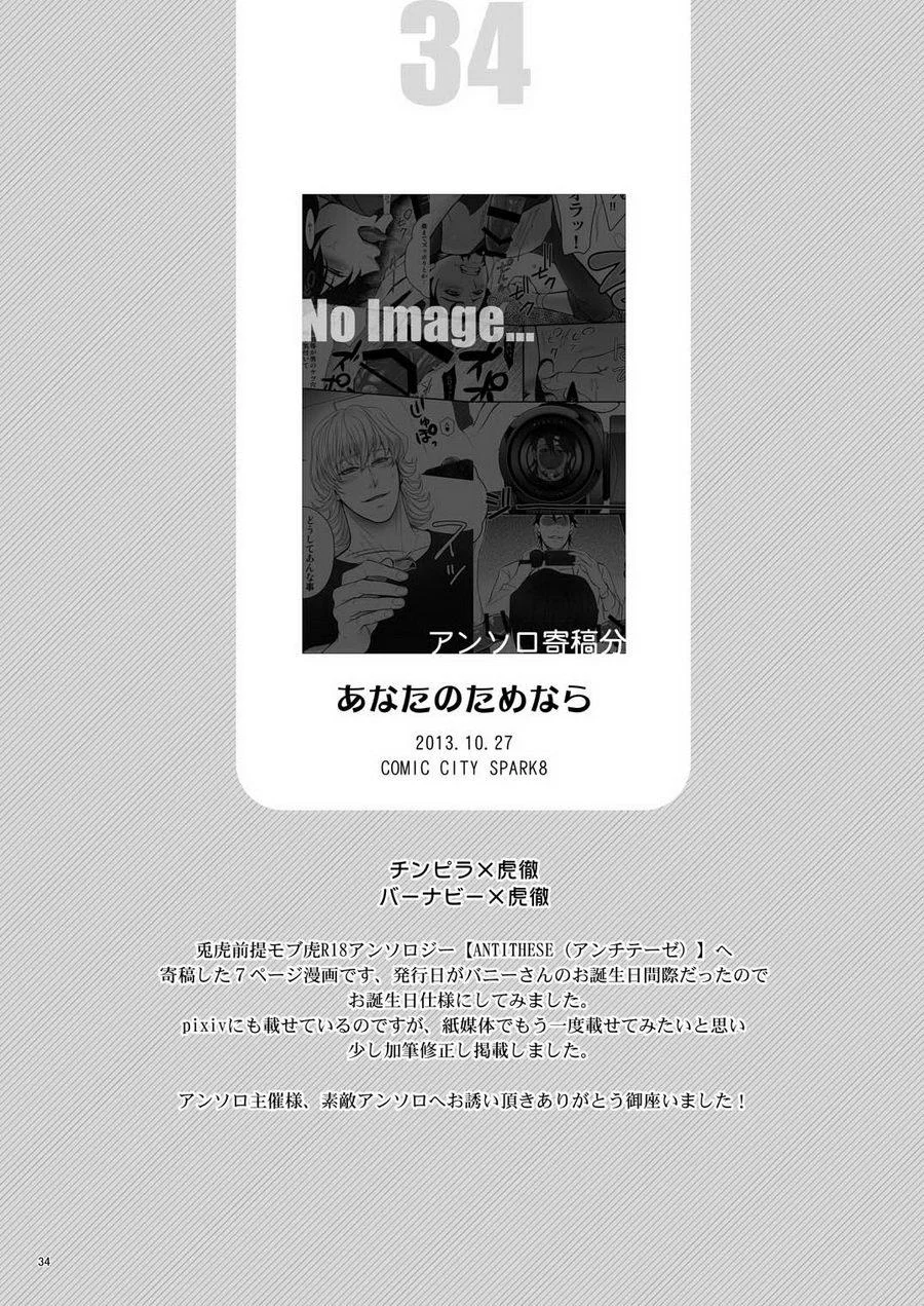 Nắc Ná Thở Chapter 30.6 - Next Chapter 30.7