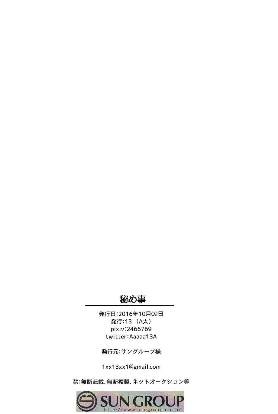 Cho Em Order 50k Couple Lộn Xộn Chapter 34 Erwin - Levi - Next Chapter 35 All - Sebastian