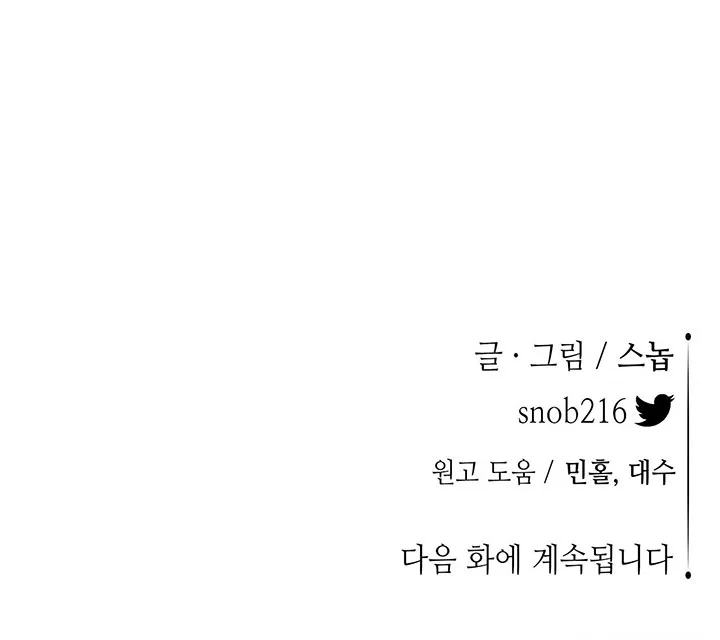 KIẾM HOA Chapter 104 - Next 