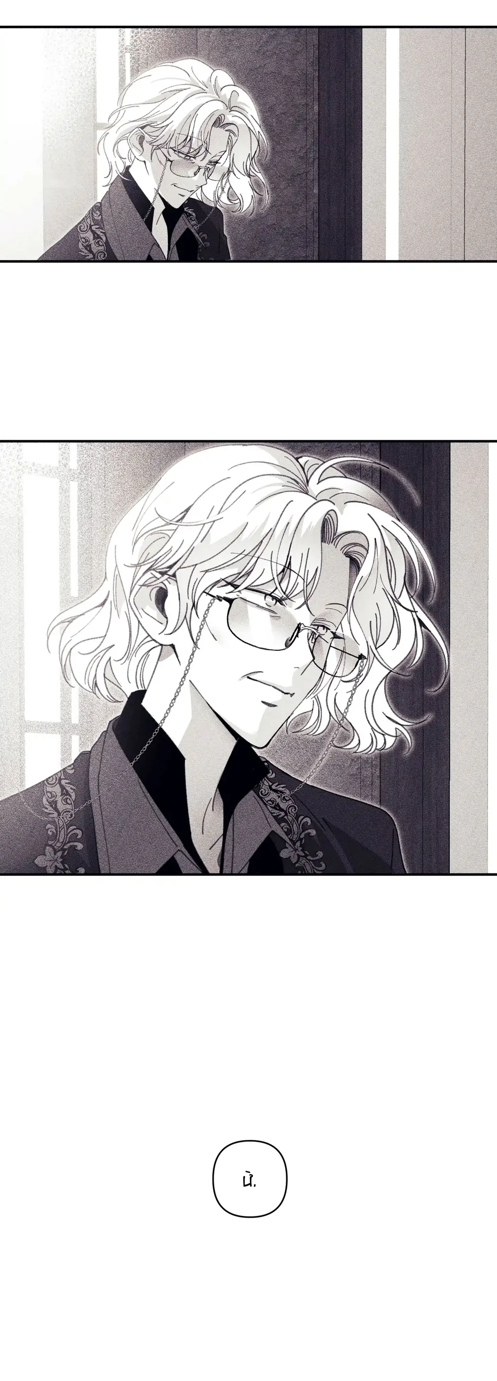 Bí Mật Của Casey Chapter 14 - Next Chapter 15