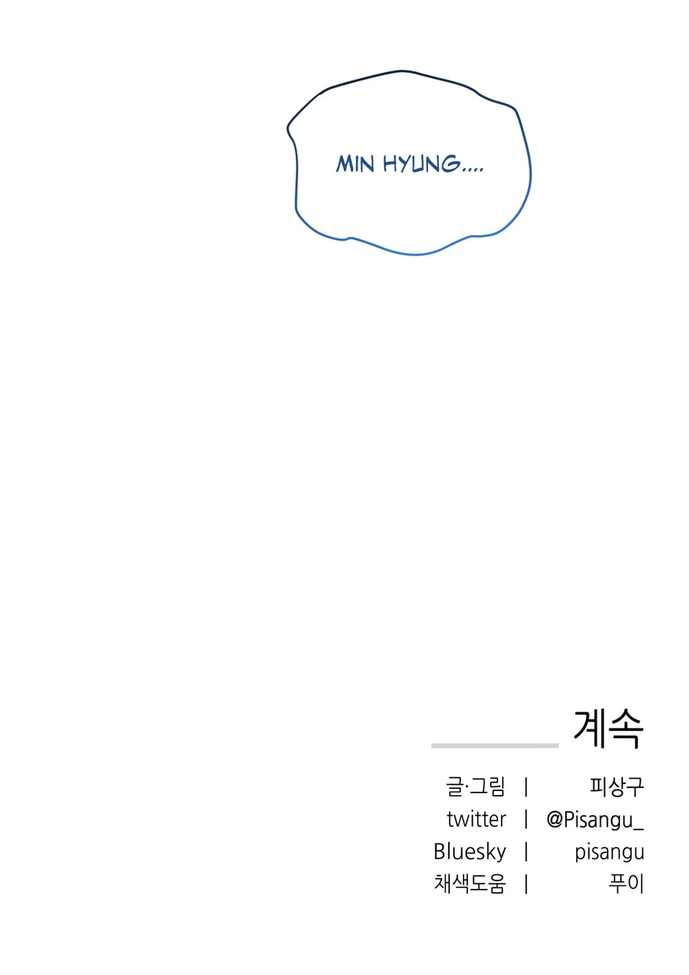 DEAR, TEDDY BEAR Chapter 59 - Next Chapter 60