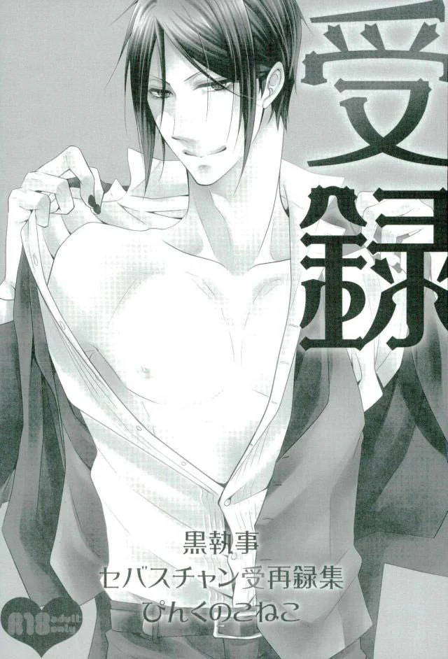 Cho Em Order 50k Couple Lộn Xộn Chapter 35 All - Sebastian - Next Chapter 36 Sanemi - Giyuu