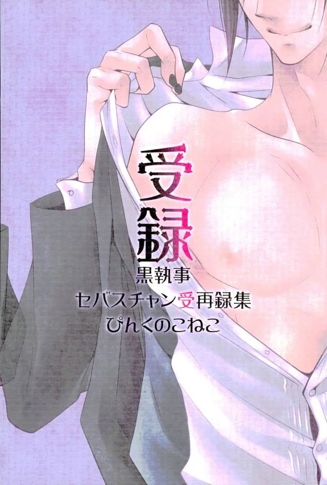 Cho Em Order 50k Couple Lộn Xộn Chapter 35 All - Sebastian - Next Chapter 36 Sanemi - Giyuu