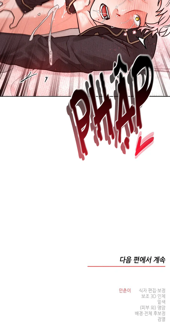 Private Call Chapter 38 - Next Chapter 39