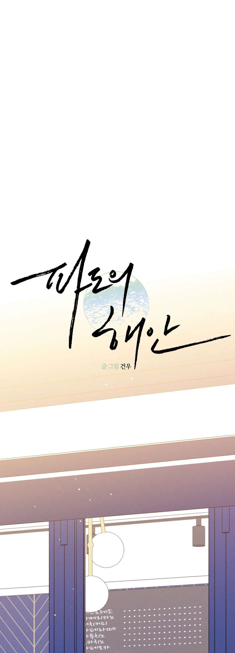 SÓNG ÔM BỜ CÁT Chapter 55 - Next Chapter 56