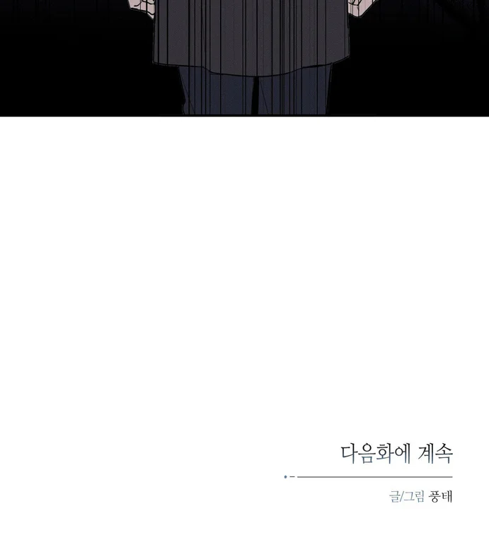 Phải Lòng Người Cũ Chapter 2 - Next Chapter 3