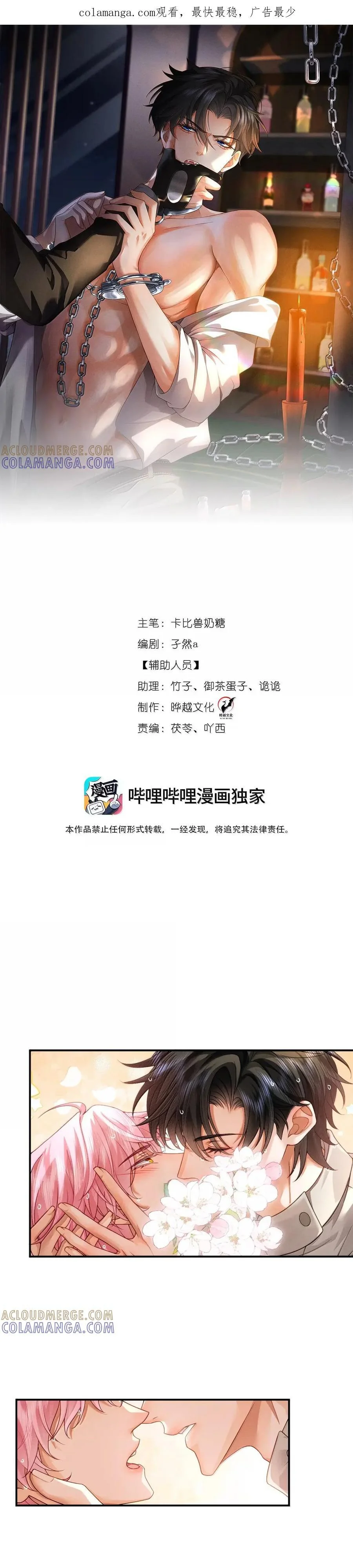 Em Trai Bệnh Hoạn Chapter 21 Hachiennhom - Next 