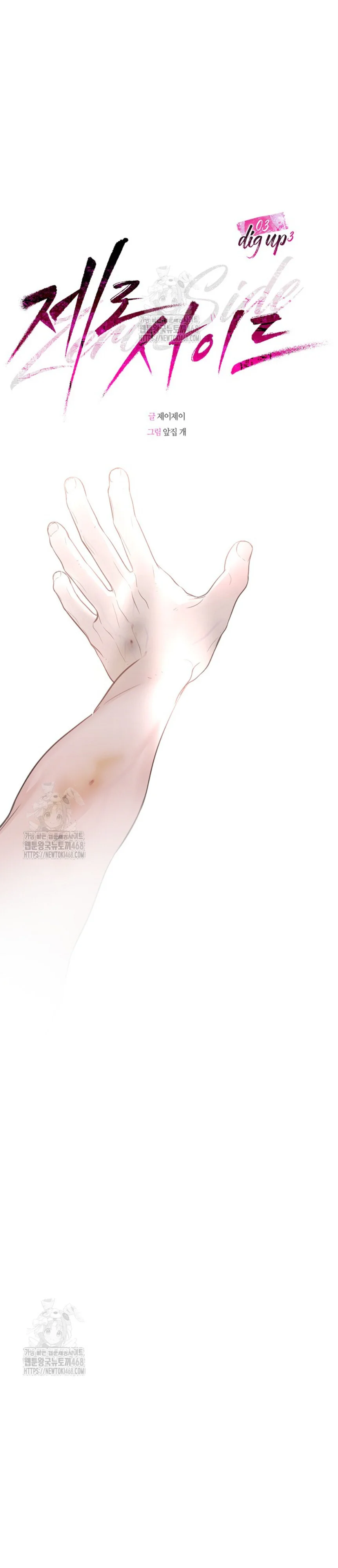 Zero Side Chapter 3 H++ - Next Chapter 4 H++