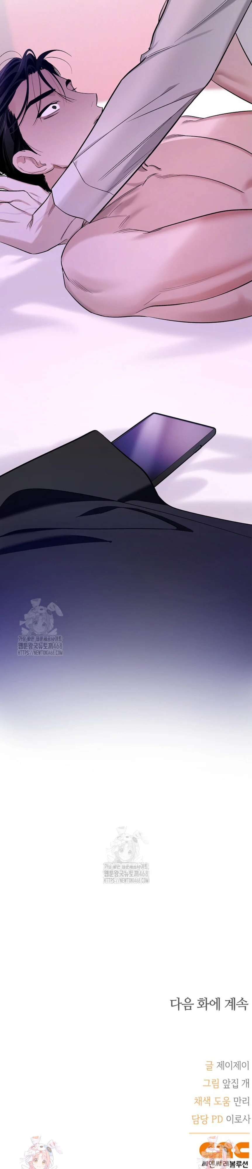 Zero Side Chapter 3 H++ - Next Chapter 4 H++