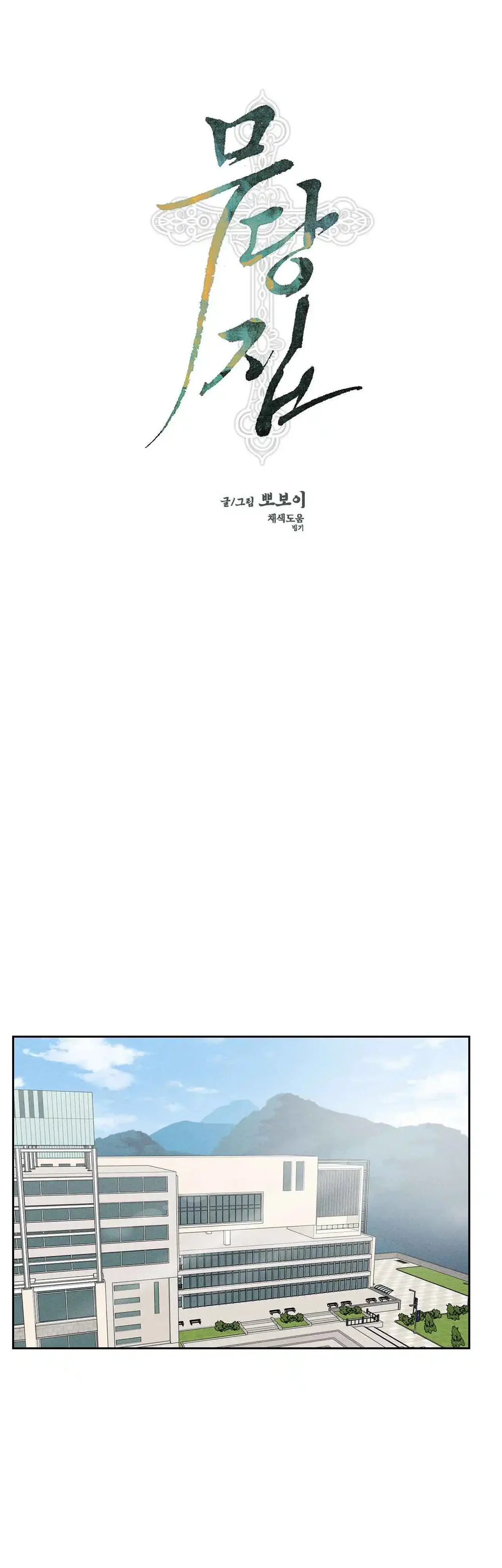 Nhà thầy pháp Chapter 10 - Next Chapter 11 H+++