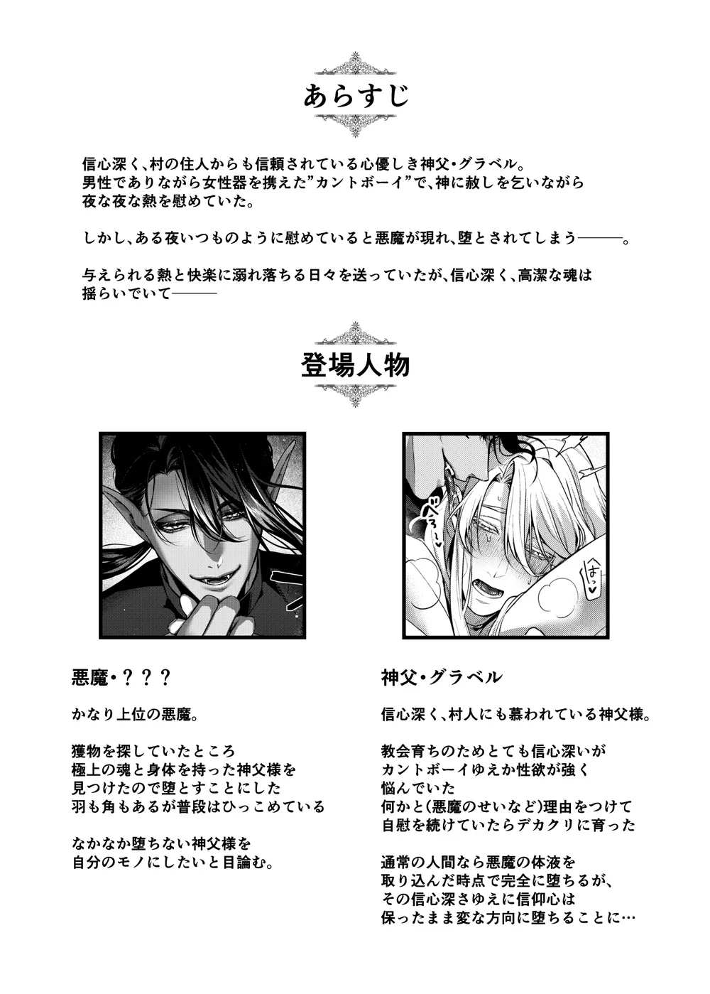 TUYỂN TẬP: TRAI CÓ LỒN Chapter 33.1 19+ - Next Chapter 33.2 19+