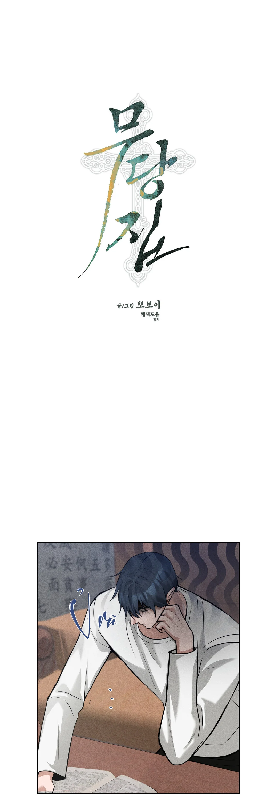 Nhà thầy pháp Chapter 11 H+++ - Next 