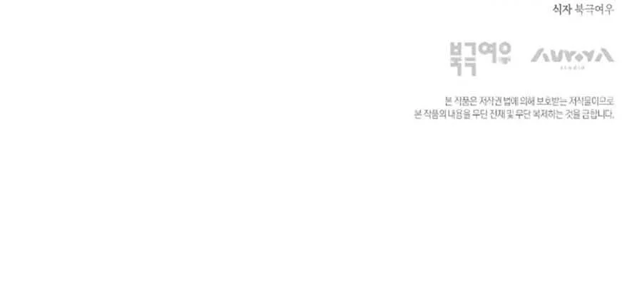 Thợ Săn Chỉ Muốn Ở Ẩn Chapter 5 - Next Chapter 6