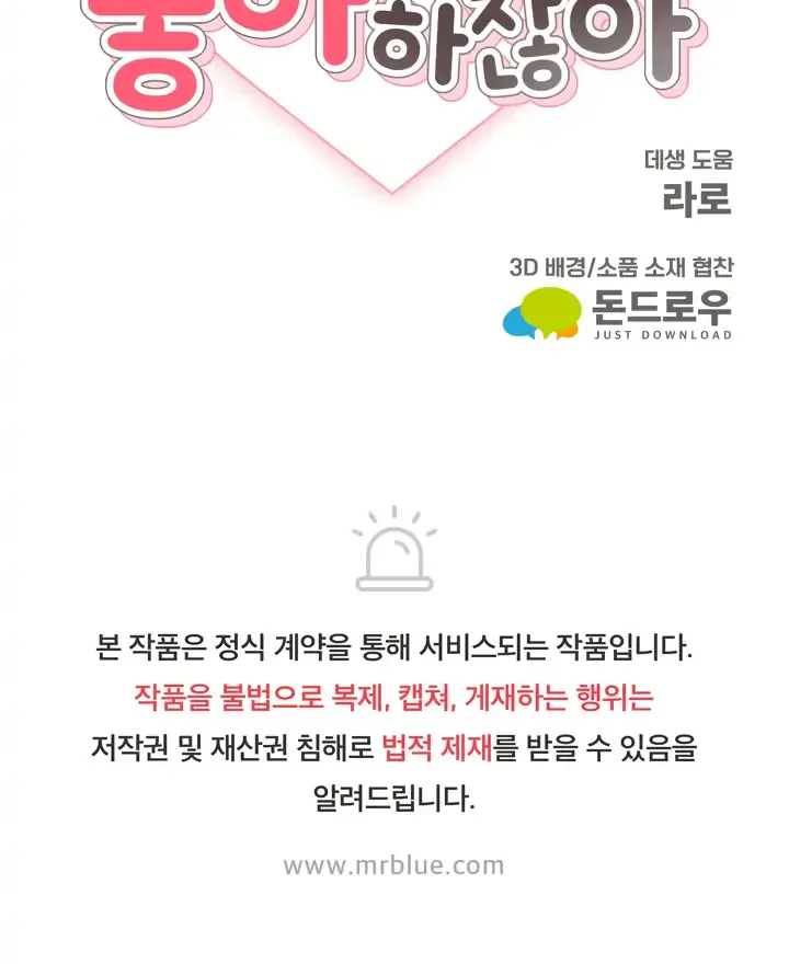 Tổng hợp Manhwa Ngắn Chapter 6.2 - Next Chapter 6.3