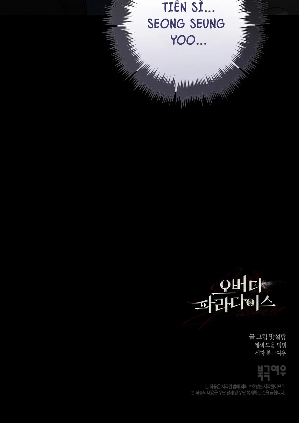 OVER THE PARADISE Chapter 67 - Next Chapter 68