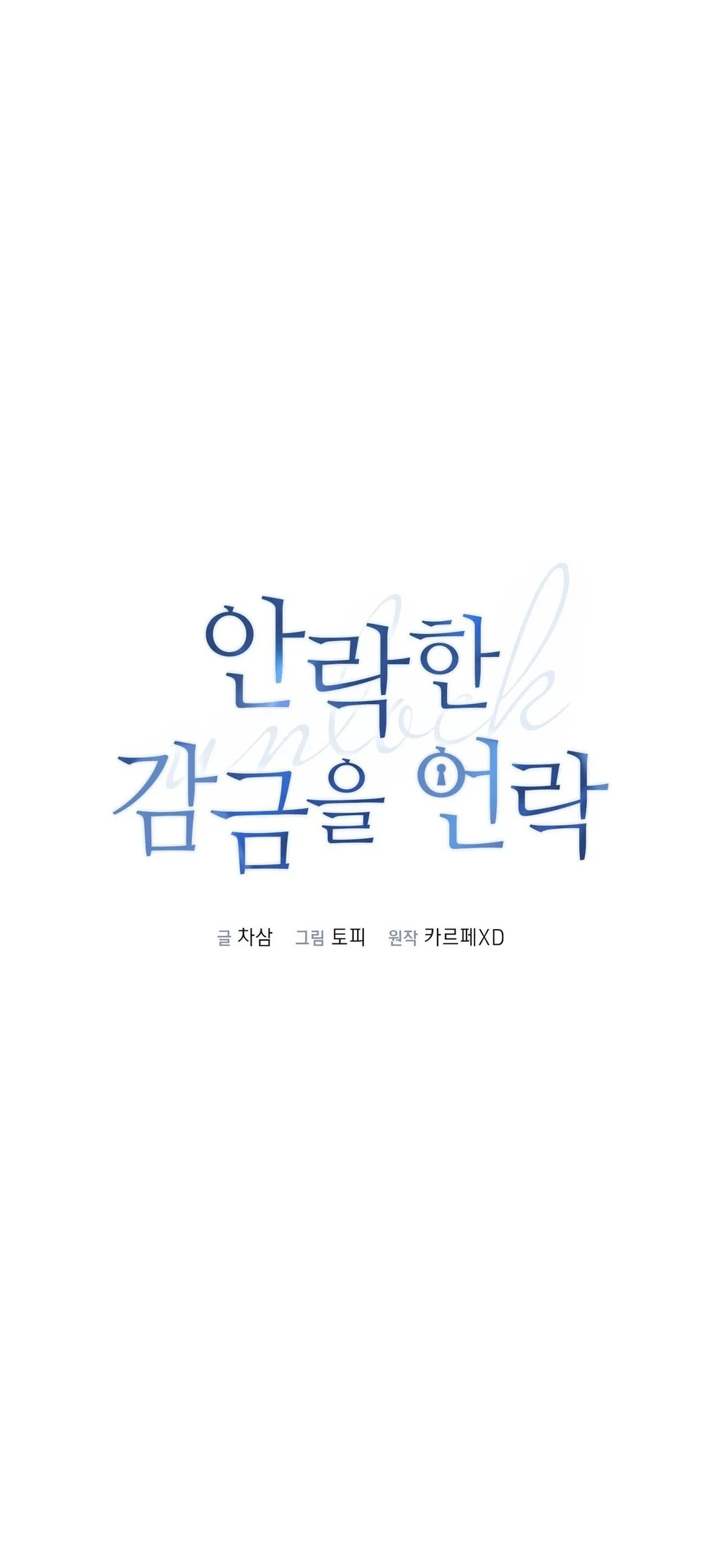 MỞ KHÓA GIAM CẦM Chapter 32 - Next Chapter 33