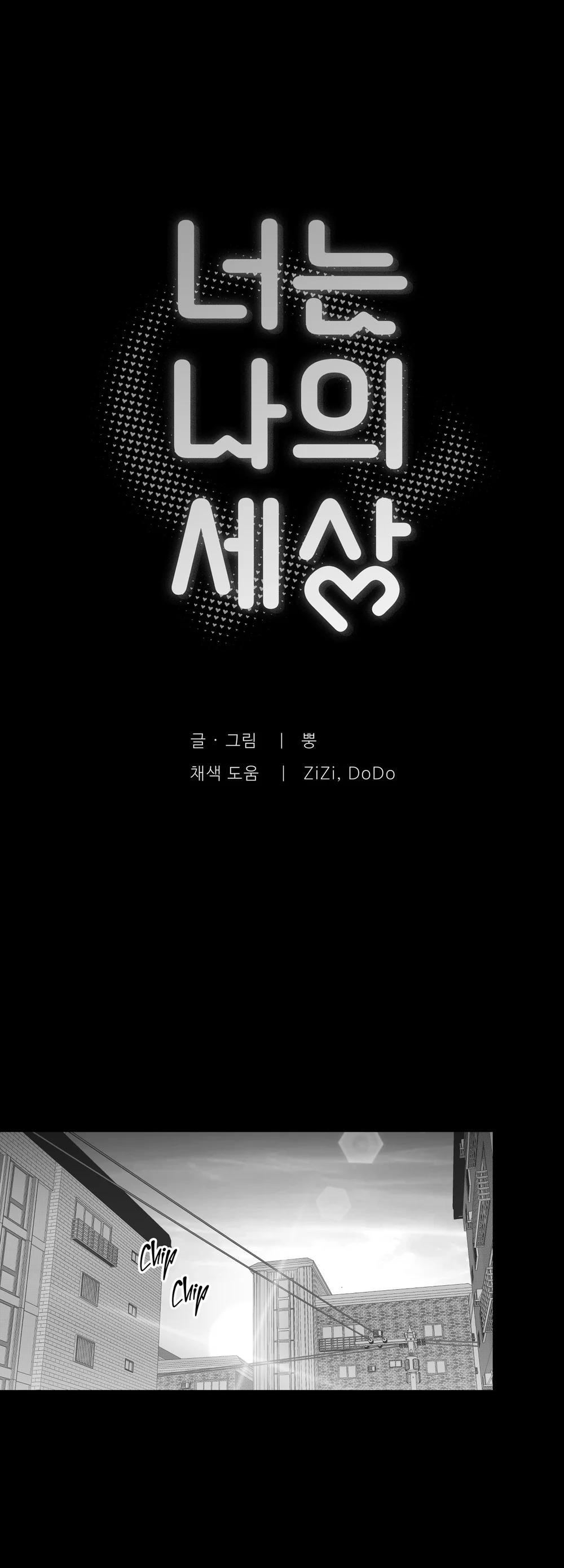 Cậu là thế giới của tôi Chapter 11 - Next 