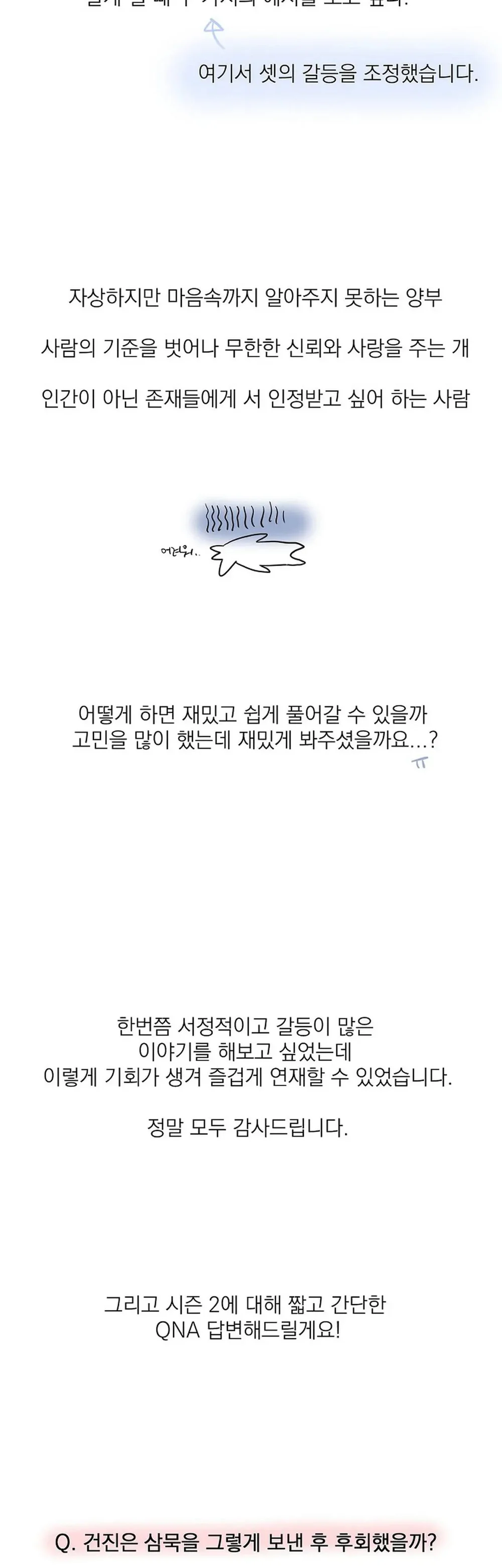 Kẻ Trộm Hồ Tiên Chapter 57.5 Hậu kỳ SS2 - Next Chapter 58 NT1