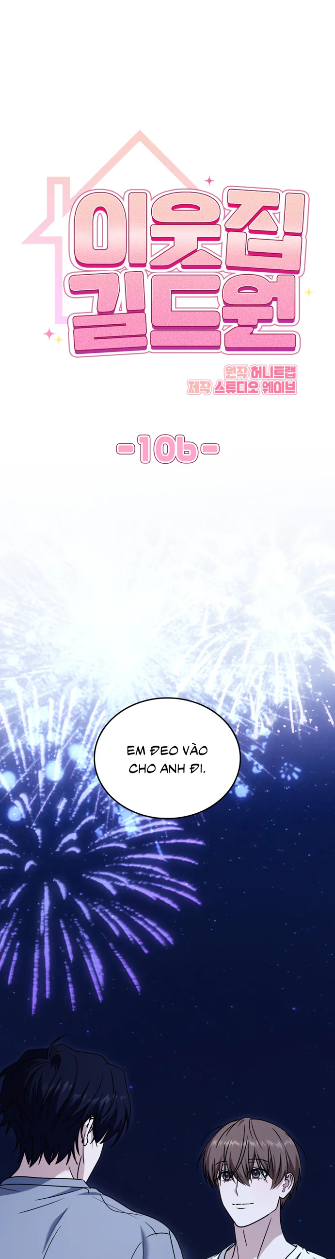 Guild member Chapter 106 - Next 