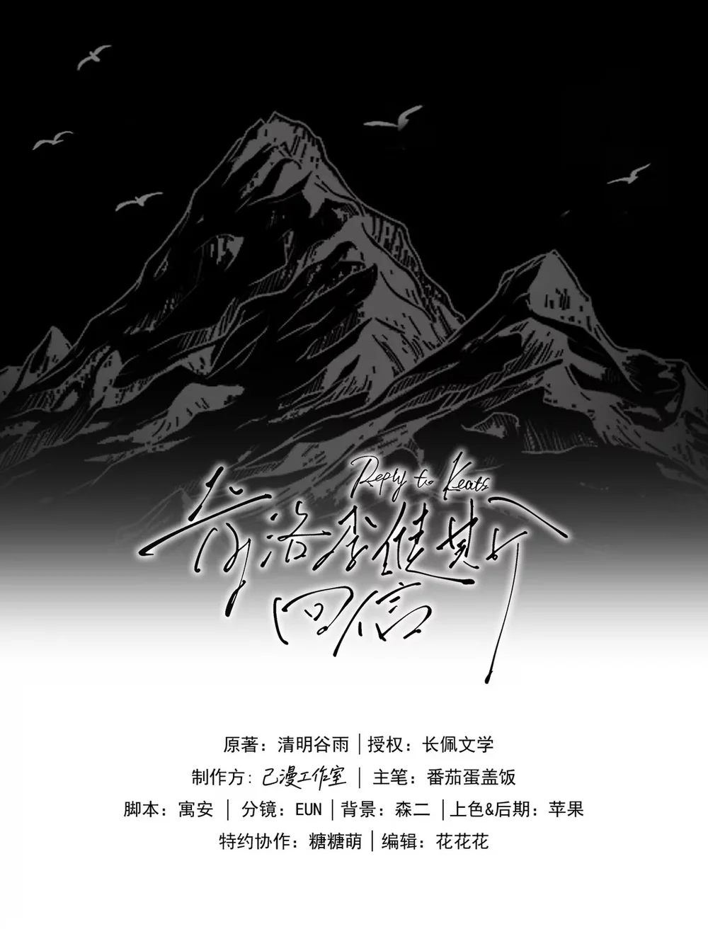 Lời hồi đáp của Keanu Reeves Chapter 19 - Next 