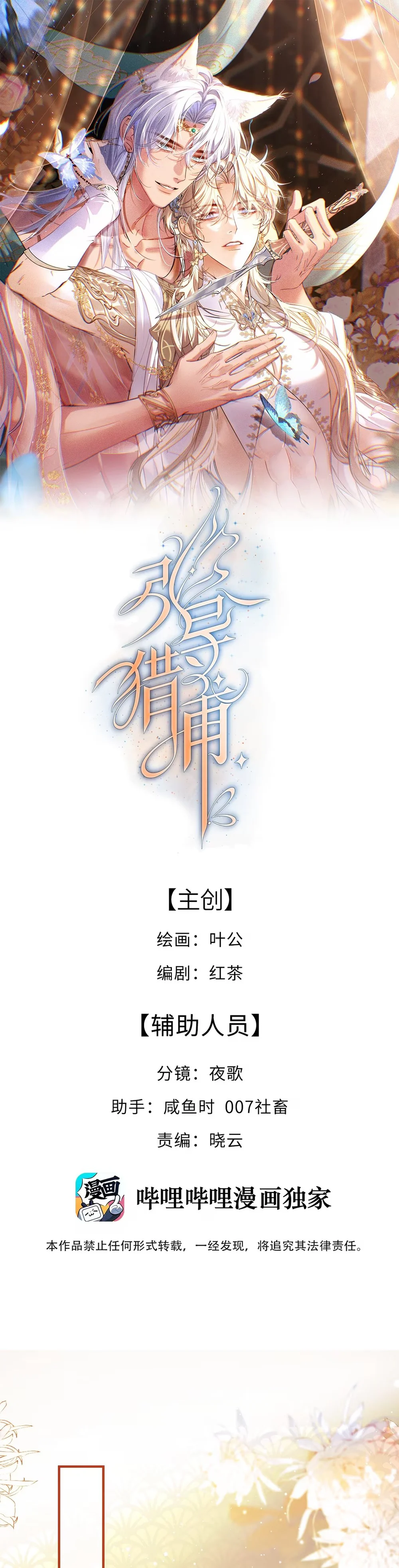 Dẫn Đạo Liệp Bắt Chapter 7 Hachiennhom - Next 