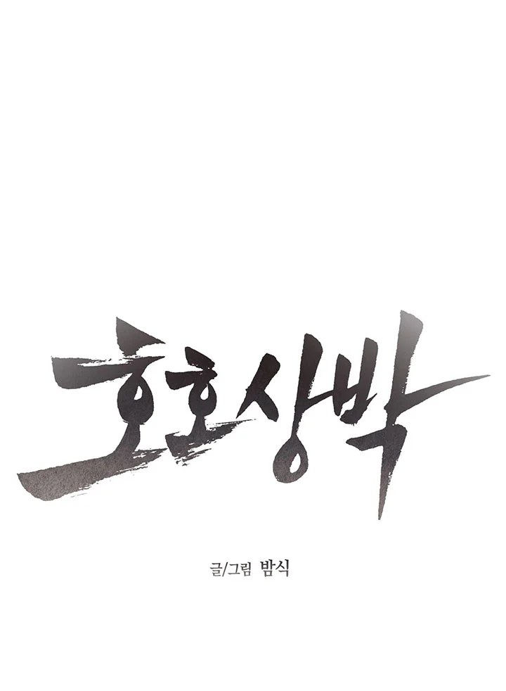 TƯƠNG XỨNG Chapter 26 - Next Chapter 27