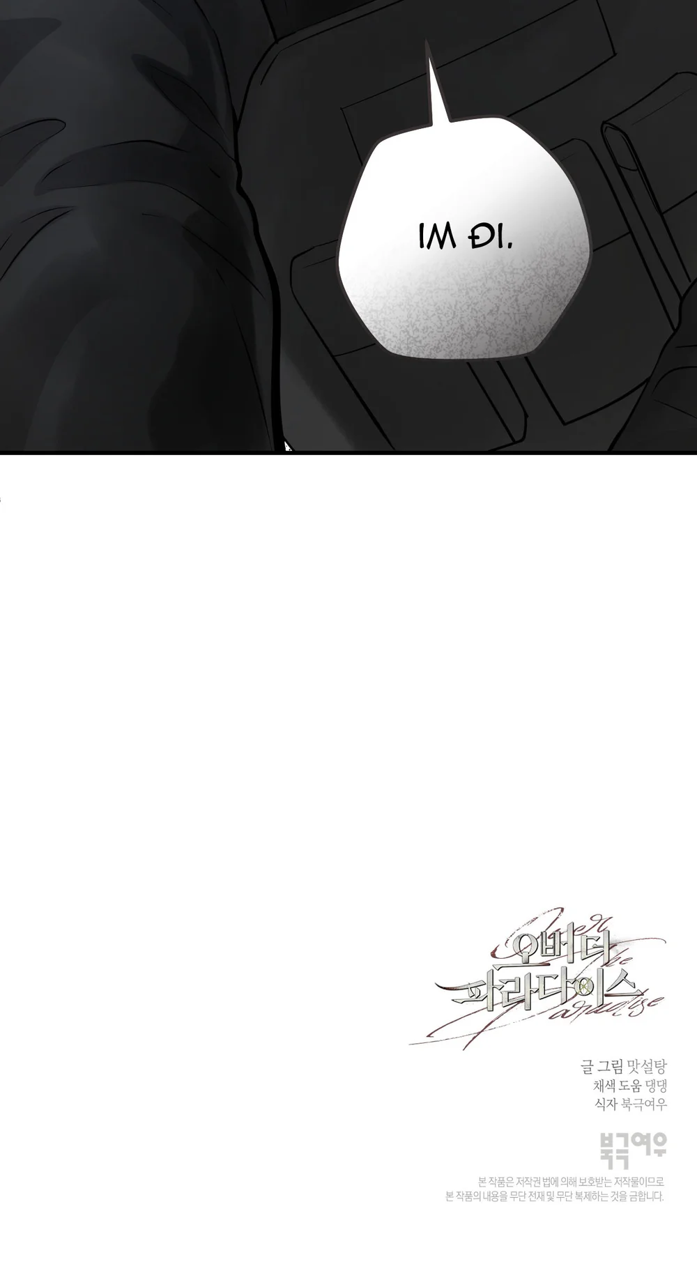 OVER THE PARADISE Chapter 68 - Next Chapter 69