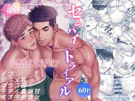 Tuyển tập Saygex đen như tâm hồn bạn Chapter 55 - Next Chapter 56