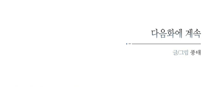 Phải Lòng Người Cũ Chapter 5 H++ - Next 