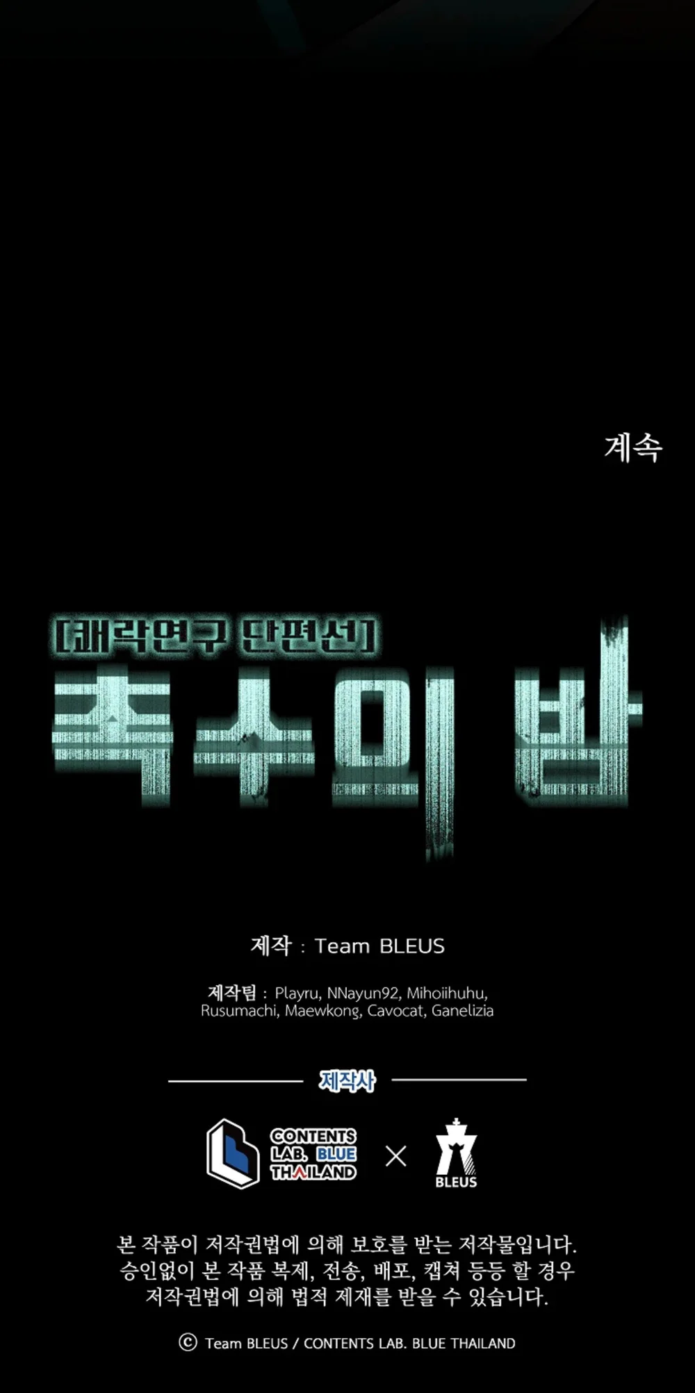 Đêm của xúc tu Chapter 4 H+++ - Next 