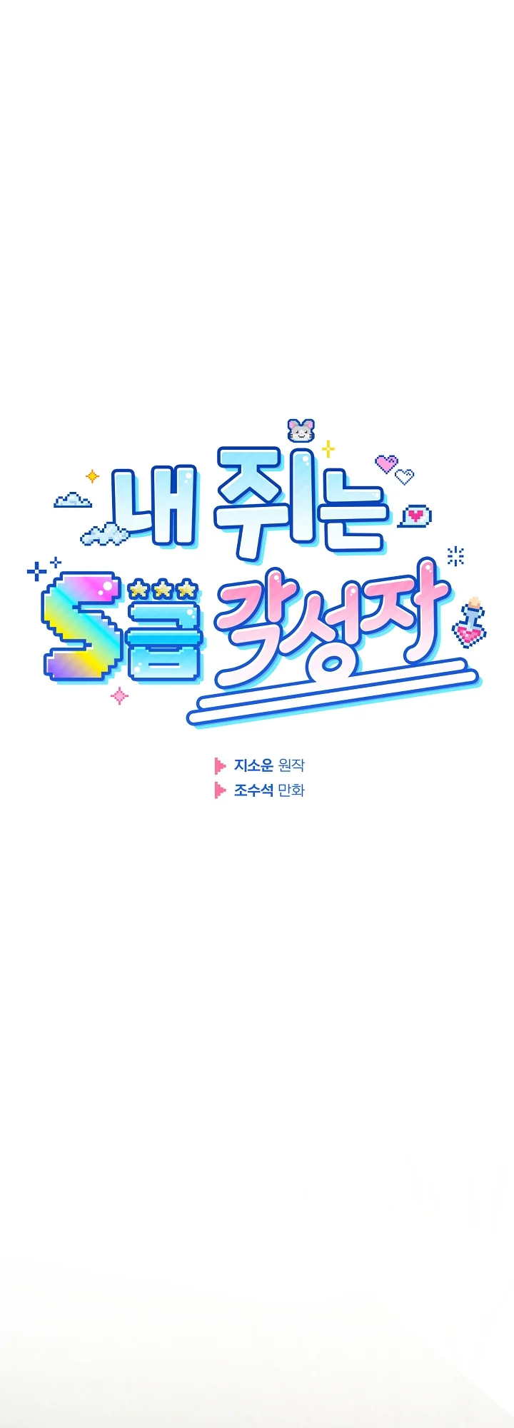 Thú cưng chuột của tôi là một thức tỉnh giả cấp S Chapter 26 - Next Chapter 27