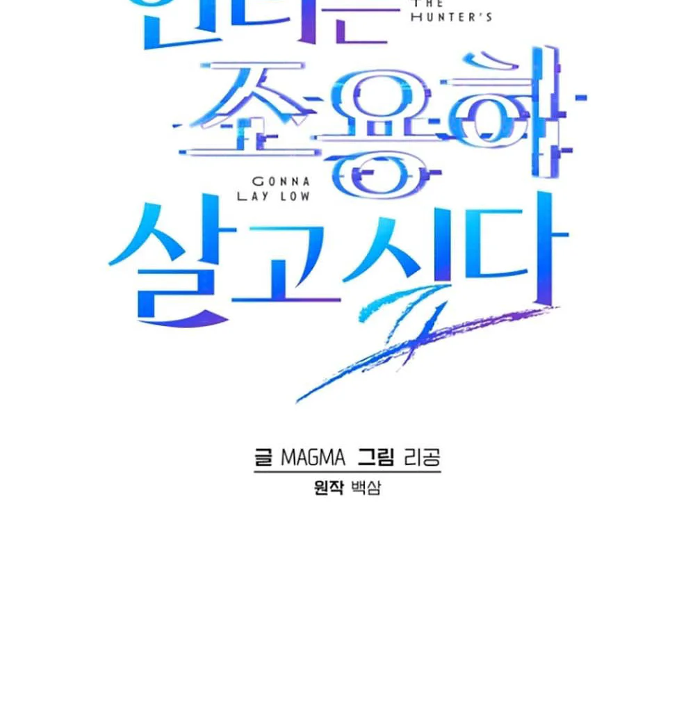 Thợ Săn Chỉ Muốn Ở Ẩn Chapter 10 - Next Chapter 11